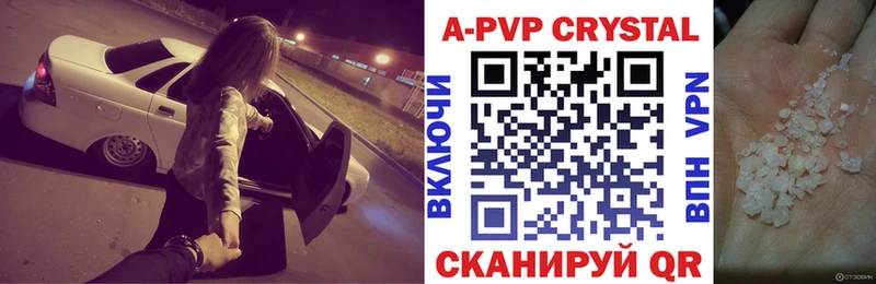Купить  Корсаков  A-PVP VHQ 