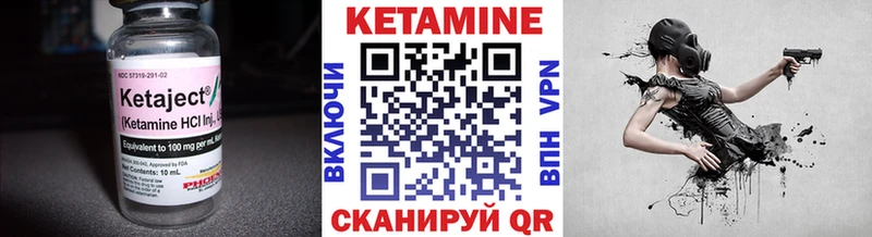КЕТАМИН ketamine  Купить где  Корсаков 