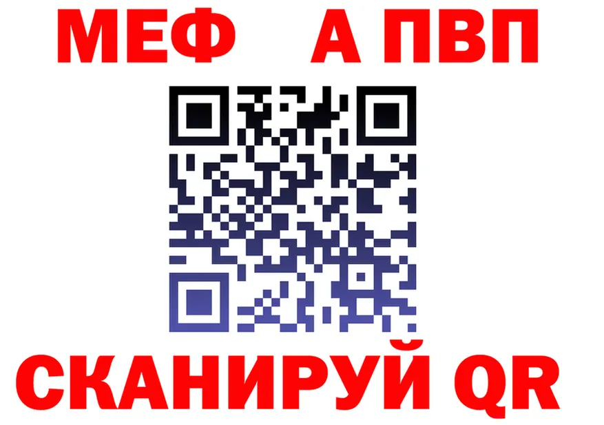 Альфа ПВП крисы CK tor площадка OMG Корсаков
