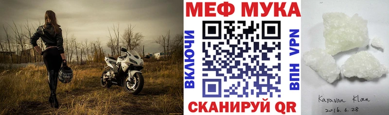МЕФ мука Корсаков