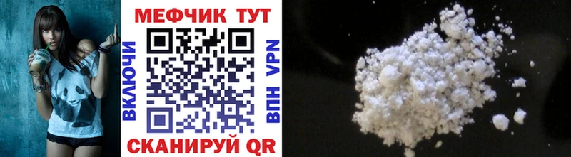 МЕФ VHQ  Купить закладки  Корсаков 