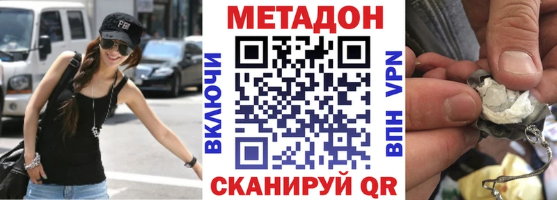Метадон кристалл  Купить где  Корсаков 