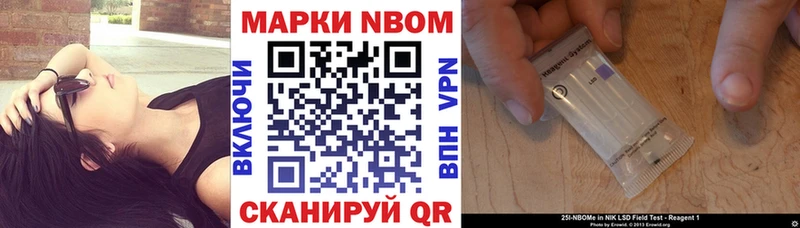 Марки NBOMe 1,8мг  Купить где  Корсаков 